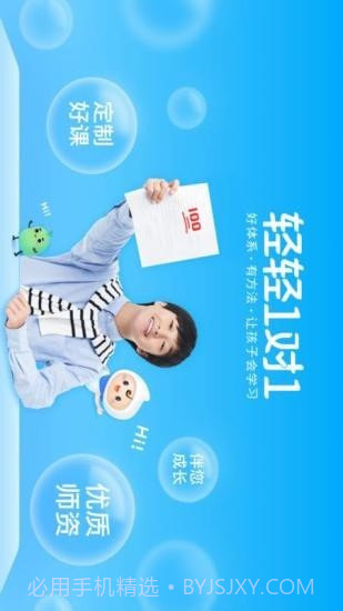 轻轻课堂学生端截图1