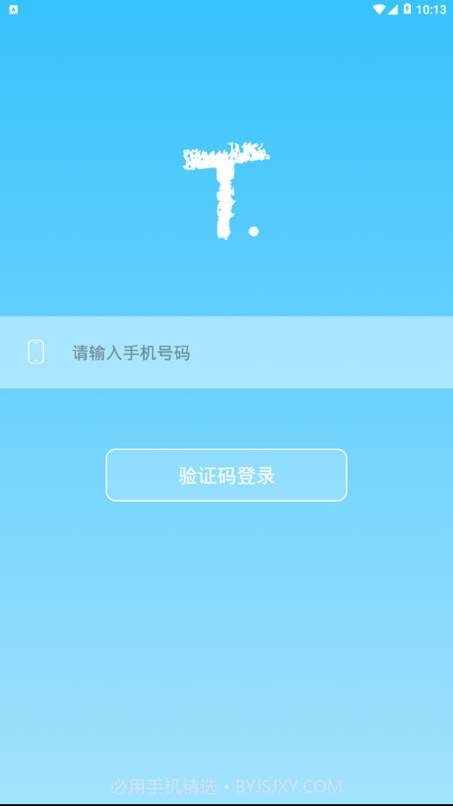 T助手截图3 T助手截图3