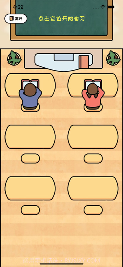 爱专注自习室截图2