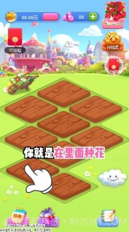 春天花园免费版截图1