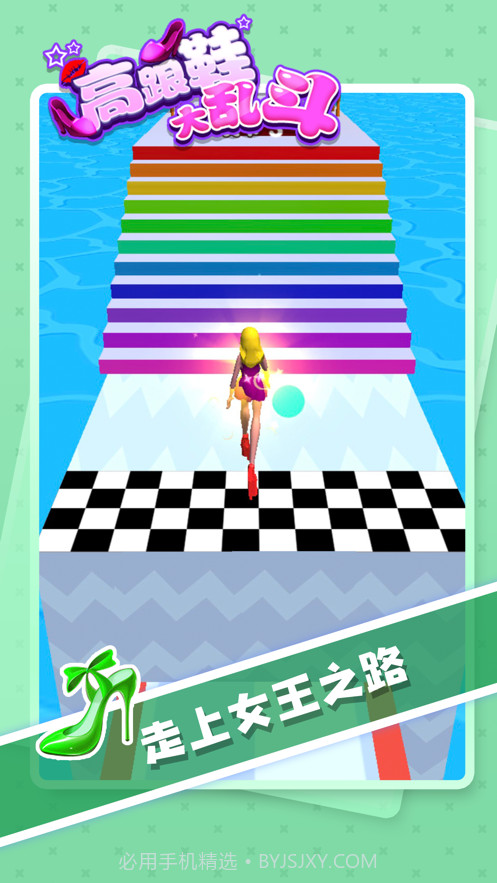 高跟鞋大乱斗截图5