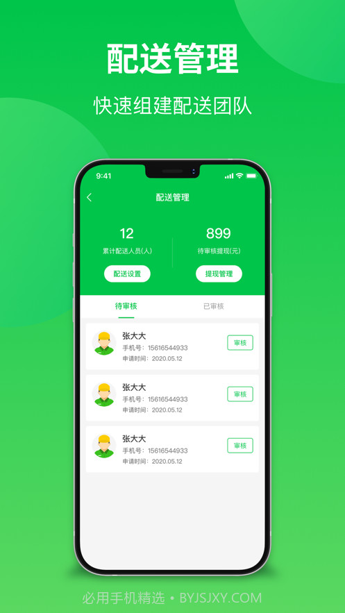 你家菜场门店截图4 你家菜场门店截图4