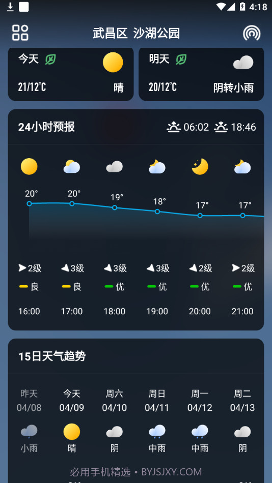 微鲤天气v1.0.1截图2 微鲤天气v1.0.1截图2