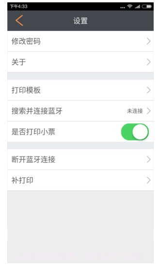 同程ebooking app截图4