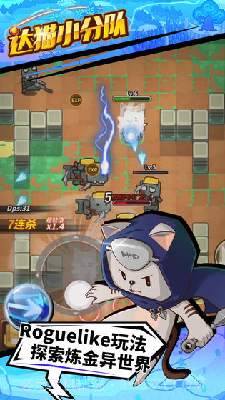 达猫小分队：炼金截图1