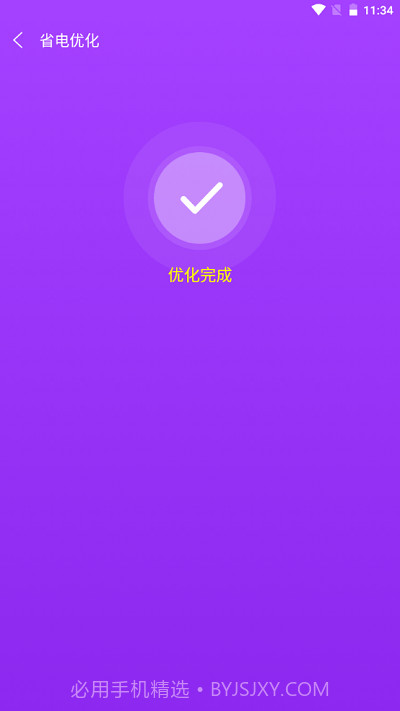 一键清理精灵截图4