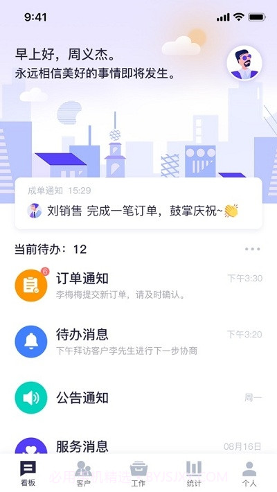 彩雀云截图2