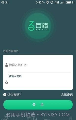 百跑平台截图4 百跑平台截图4