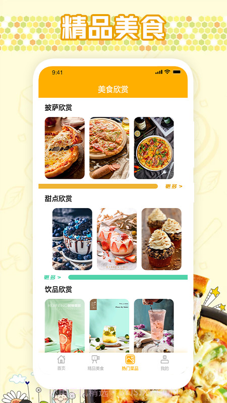 嘻哈大厨房截图2