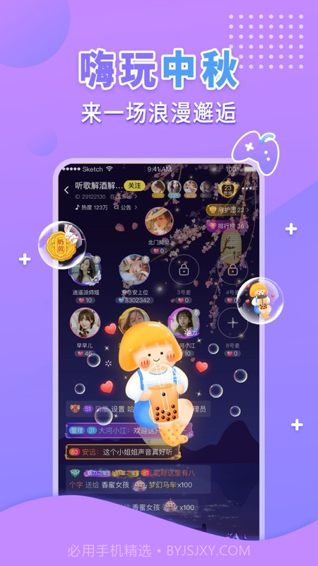 嗨呀星球截图1 嗨呀星球截图1