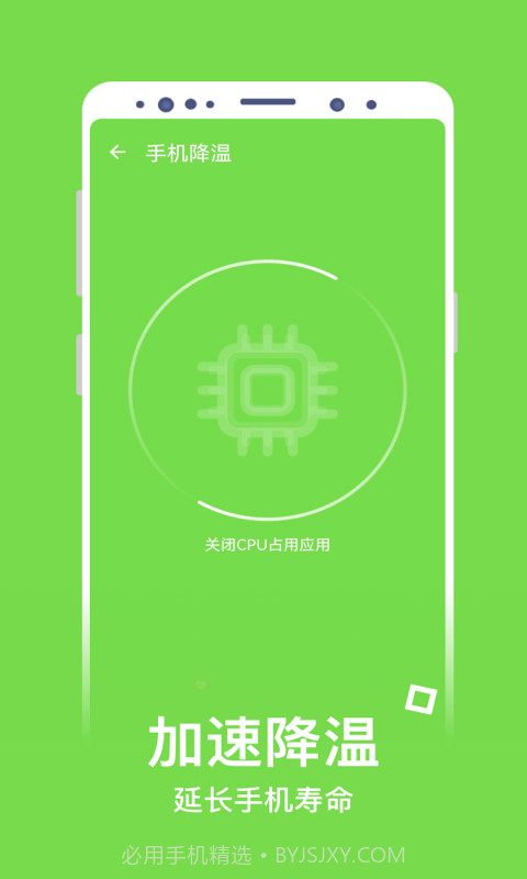 净化清理截图3 净化清理截图3