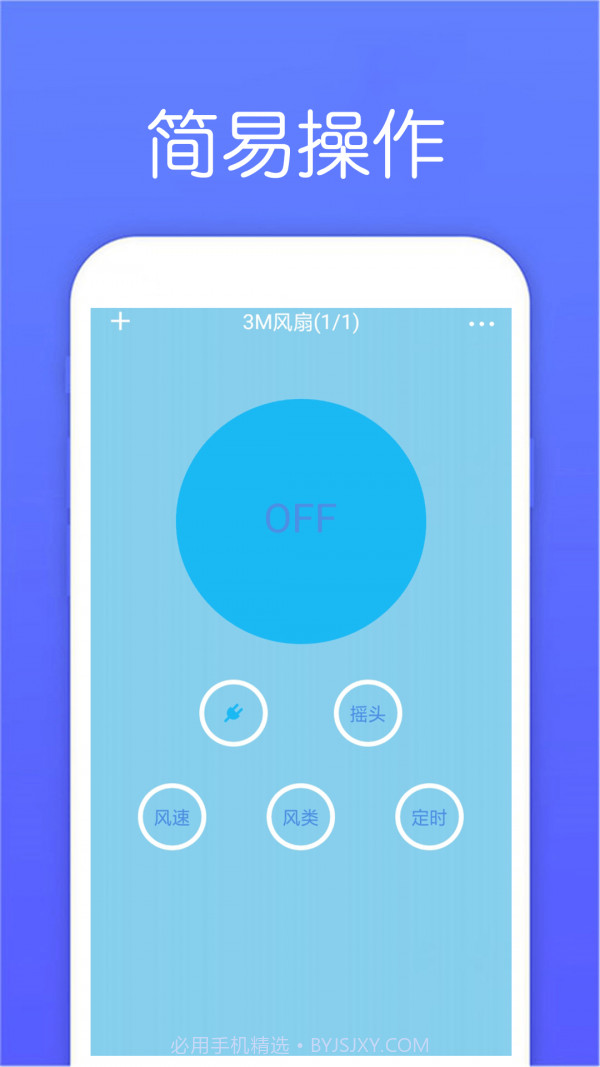超能空调遥控器截图4