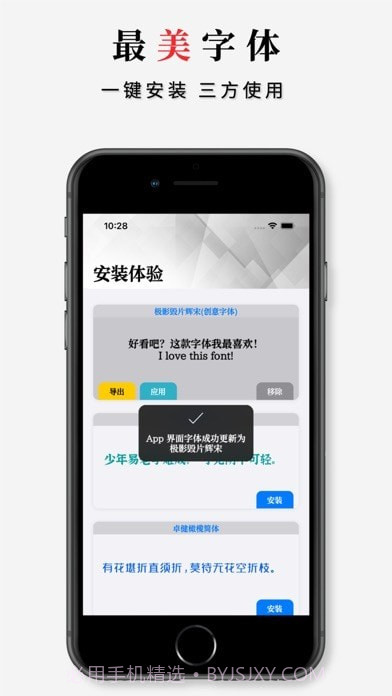 字体大全app截图2