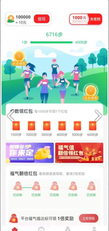 极速达人截图2 极速达人截图2