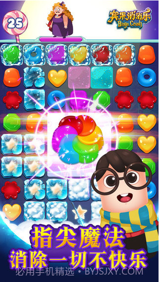 宾果消消乐(原糖果萌萌消)截图3