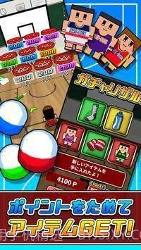 桌子上打篮球截图2