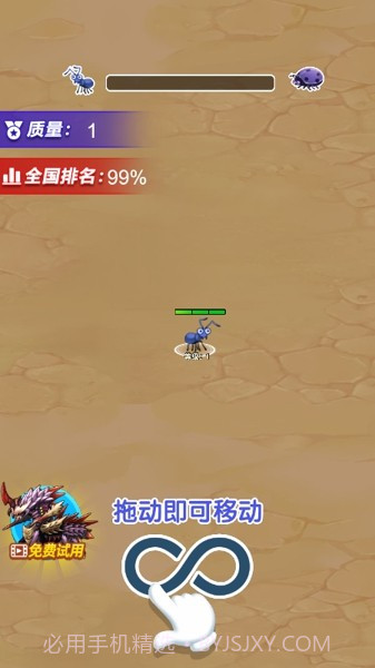 昆虫超进化截图2