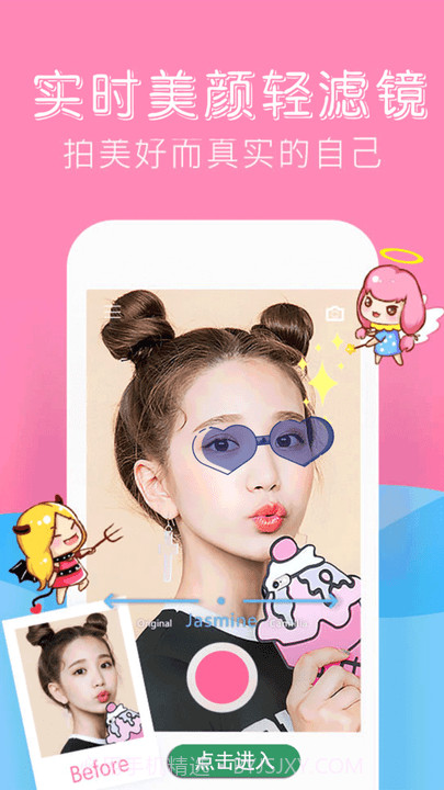 最美特效相机截图4