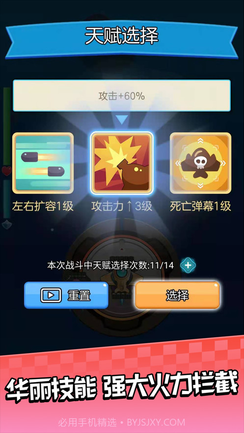 进击飞行师截图4 进击飞行师截图4