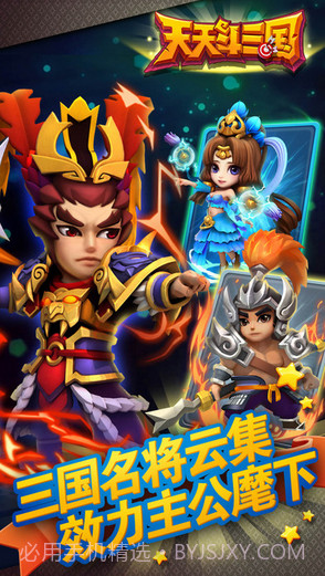 天天斗三国截图3 天天斗三国截图3