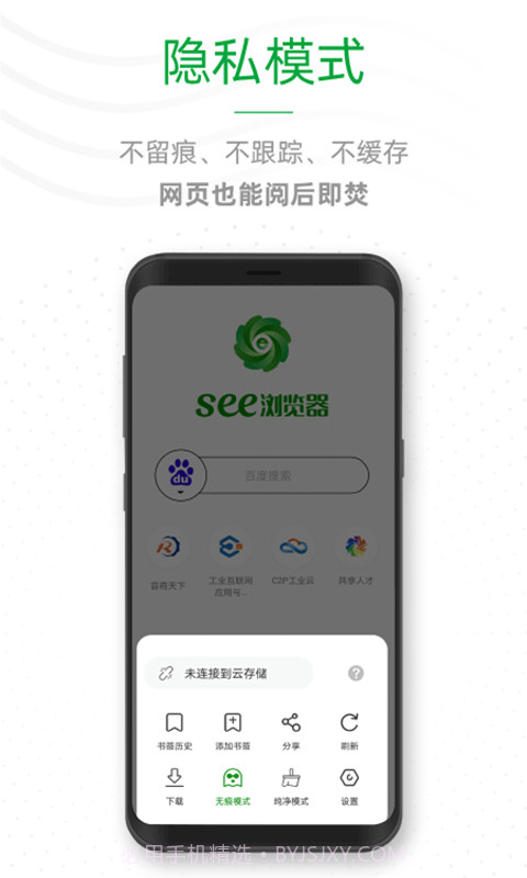 See浏览器截图3 See浏览器截图3