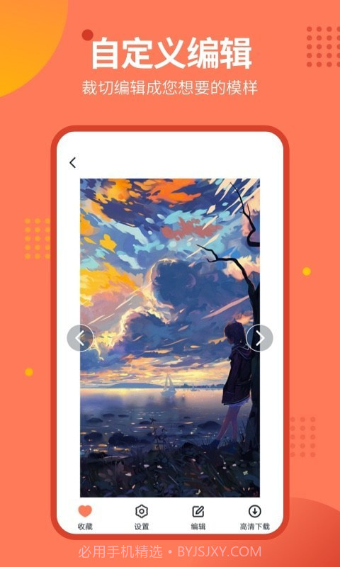 动态锁屏壁纸秀截图4