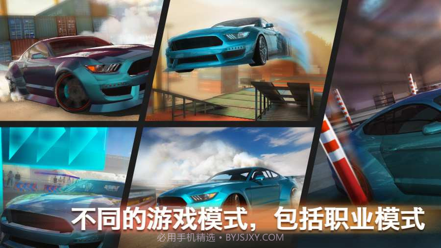 极限漂移专家截图2