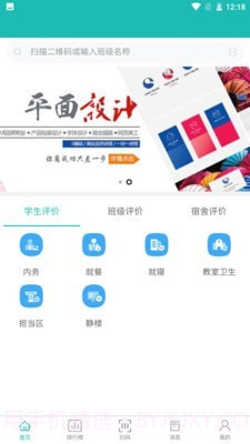 德育在线截图1 德育在线截图1