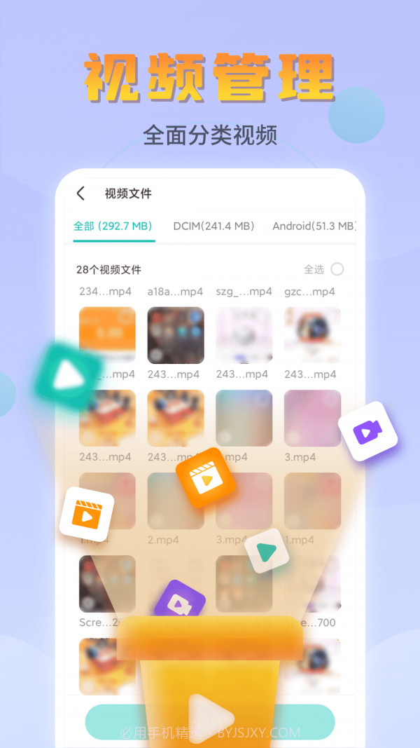 闪电文件管家截图2
