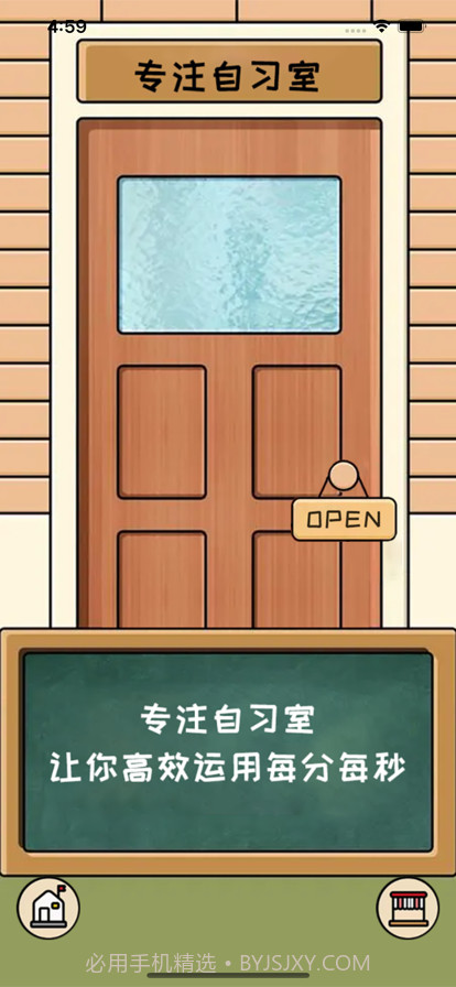 爱专注自习室截图1