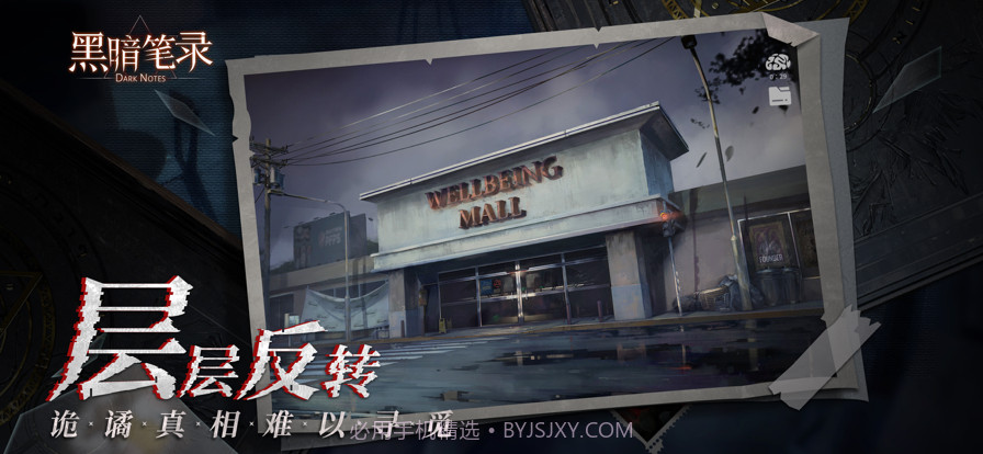 黑暗笔录：密室逃脱类悬疑解谜游戏截图5