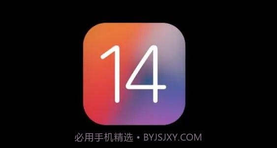 ios14.8描述文件截图2