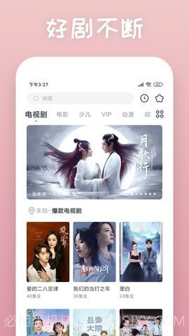 哗嘀影视截图1 哗嘀影视截图1