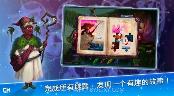 安娜历险记截图2