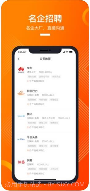 猎聘(原猎聘同道)截图3