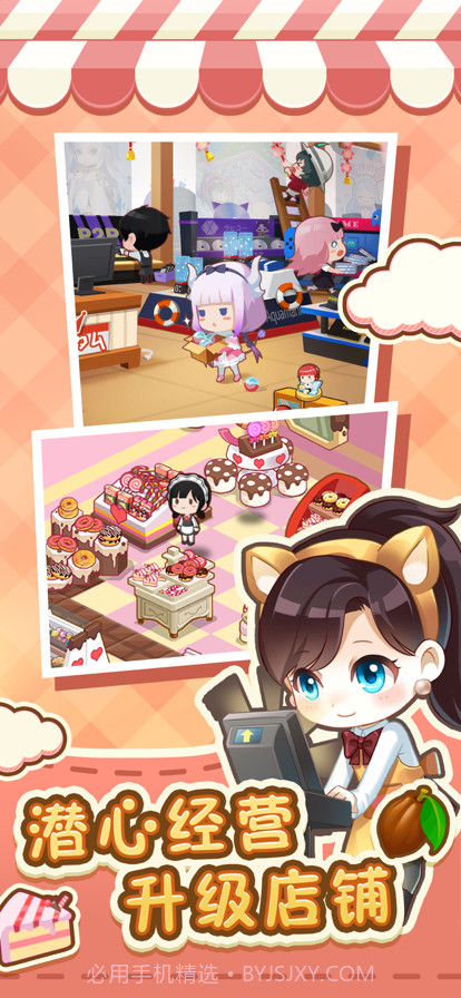 超级便利店我是店长截图1