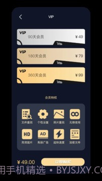 数据恢复大师微版截图3