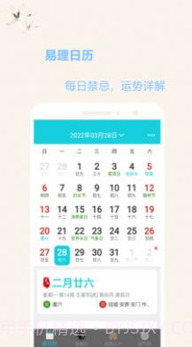 小易占卜截图2 小易占卜截图2