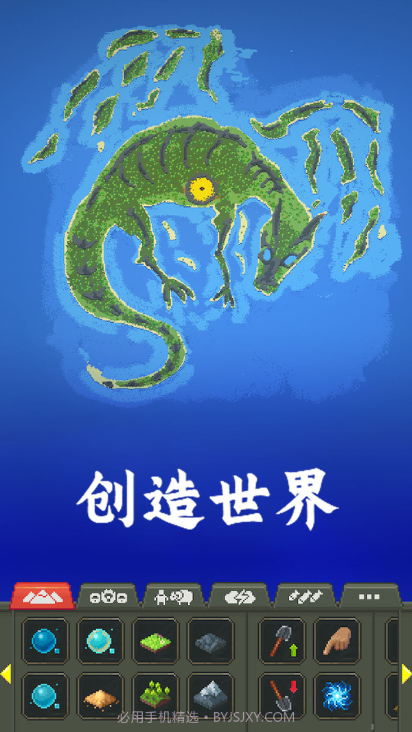 创造模拟世界截图1 创造模拟世界截图1