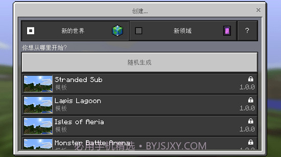 我的世界v1.11.0.5截图3