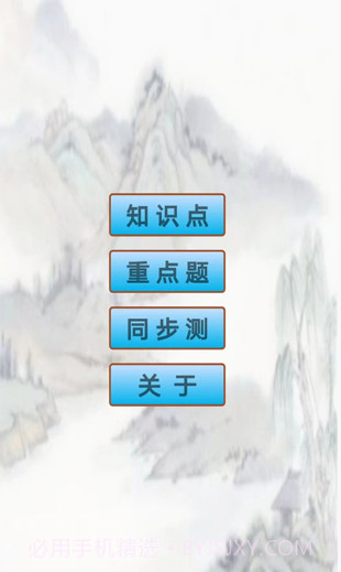 初中历史知识点笔记截图2