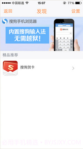 搜狗输入板截图4 搜狗输入板截图4