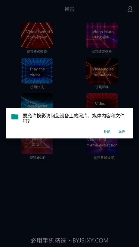 换影截图3 换影截图3