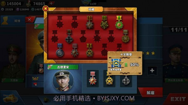 钢铁命令4截图2