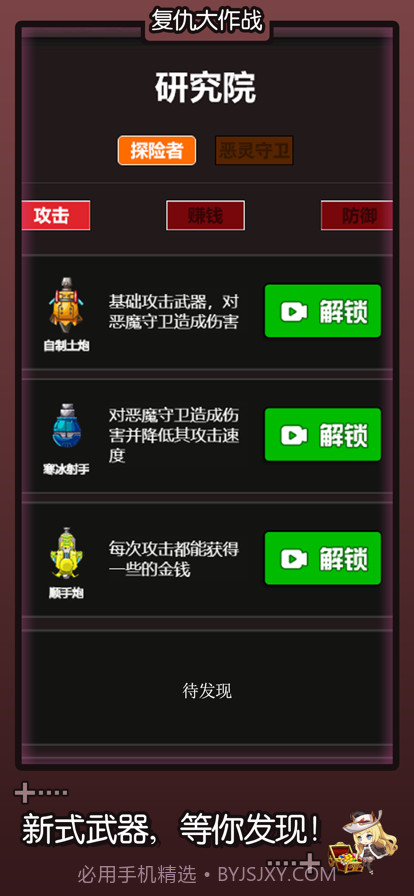 复仇大作战截图1