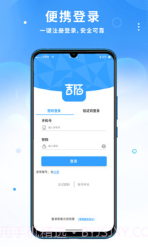 吉陌截图3 吉陌截图3