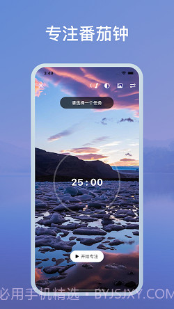 NowDo番茄钟截图1