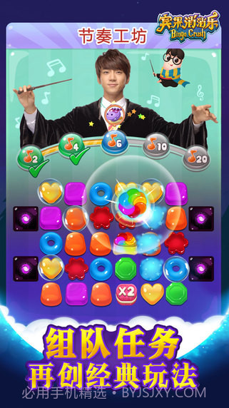 宾果消消乐(原糖果萌萌消)截图2