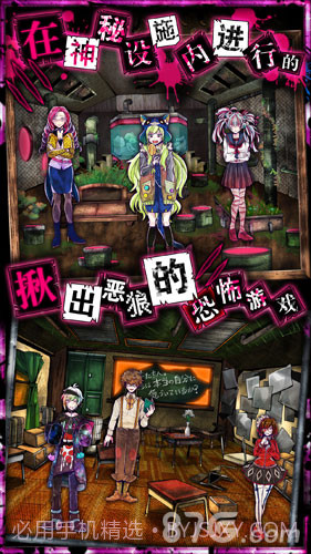 恶狼游戏中文版截图4 恶狼游戏中文版截图4