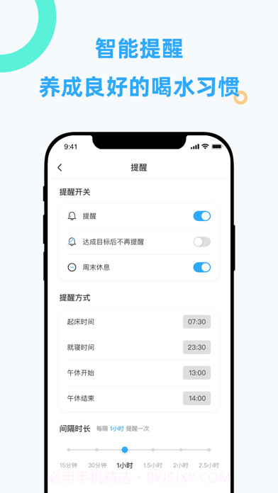 久要喝水截图3 久要喝水截图3